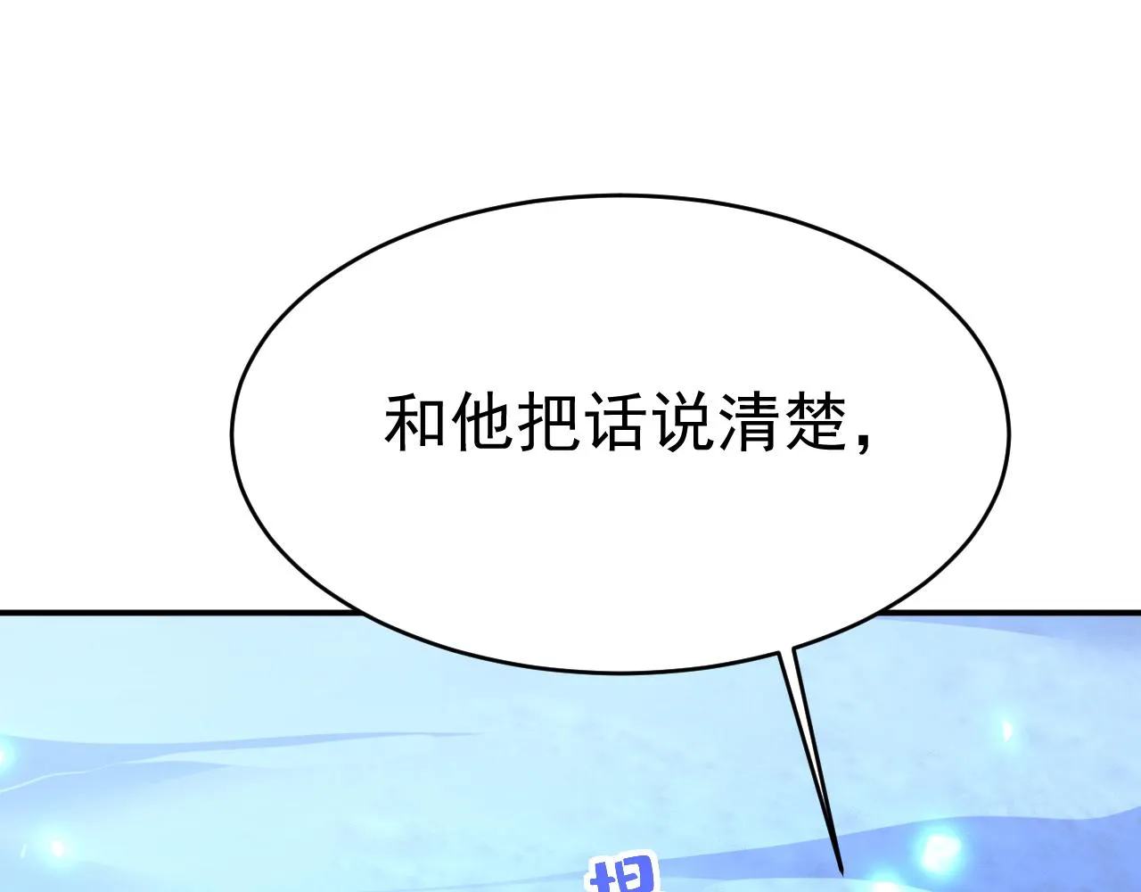第596话 你想给我戴绿帽子？31