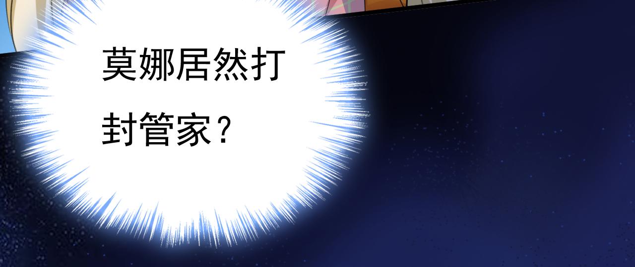 第519话我勾引宫欧？79