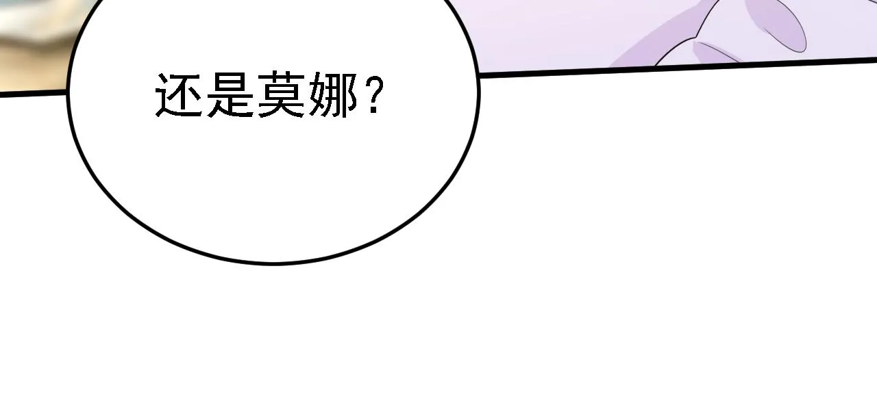 第582话 ON，欧与娜？96