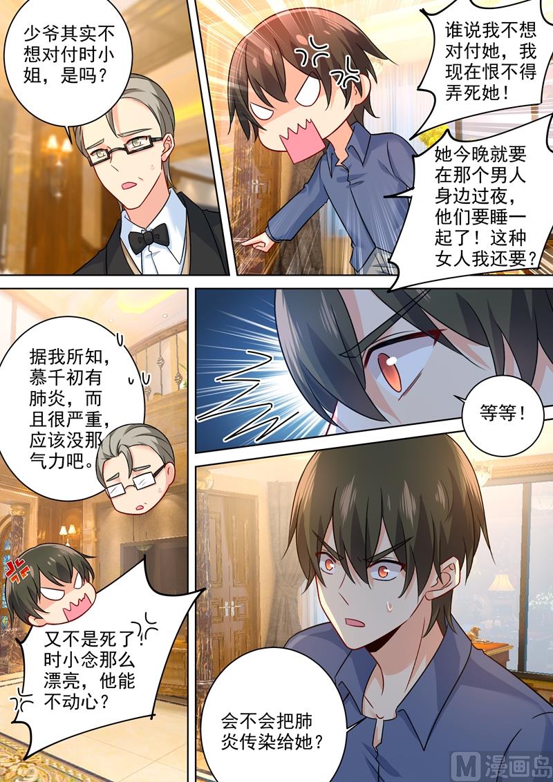 第252话 我就这么让她讨厌？5