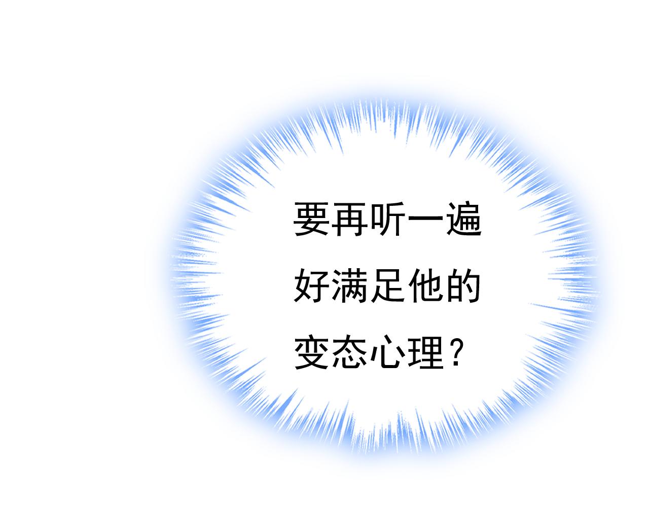 第511话你还要侮辱我多久96