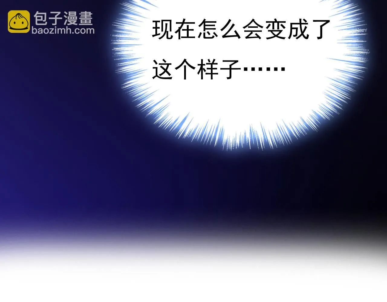 第618话 怎么会变成这样？43