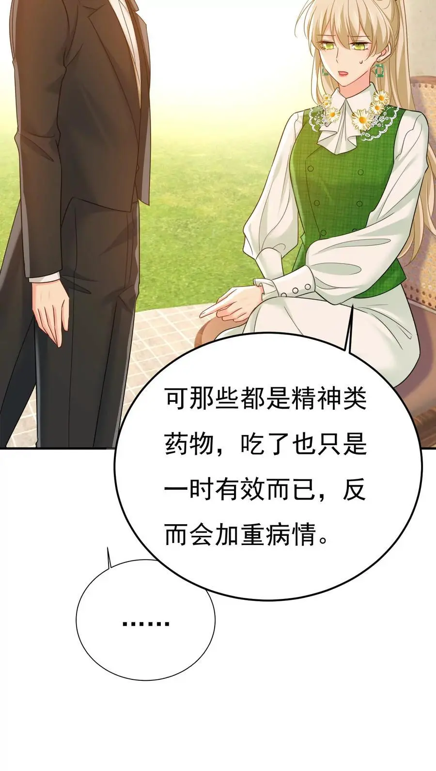 第659话 我想见Holy25