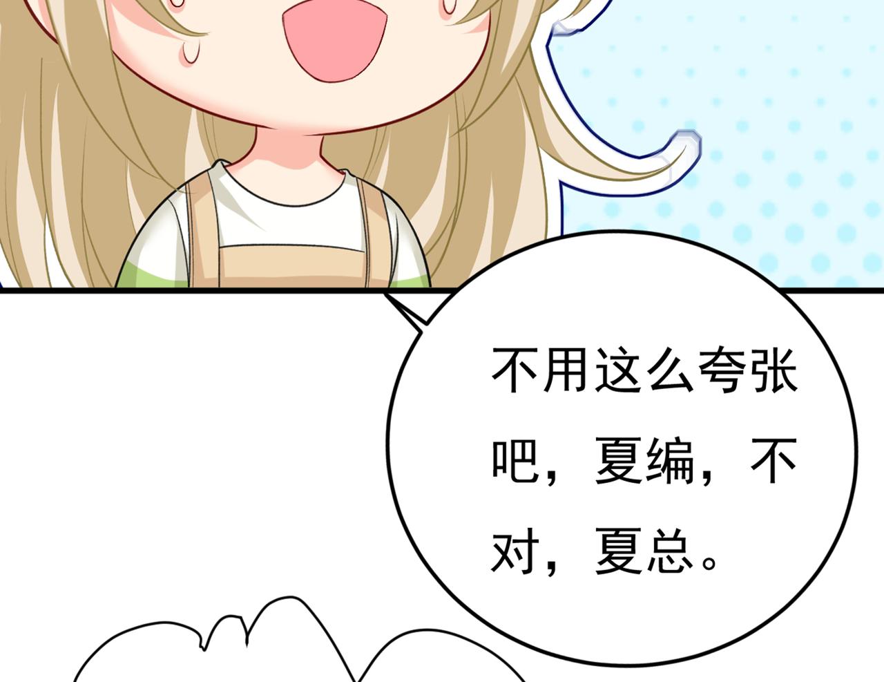 第445话 夏编，谢谢你12