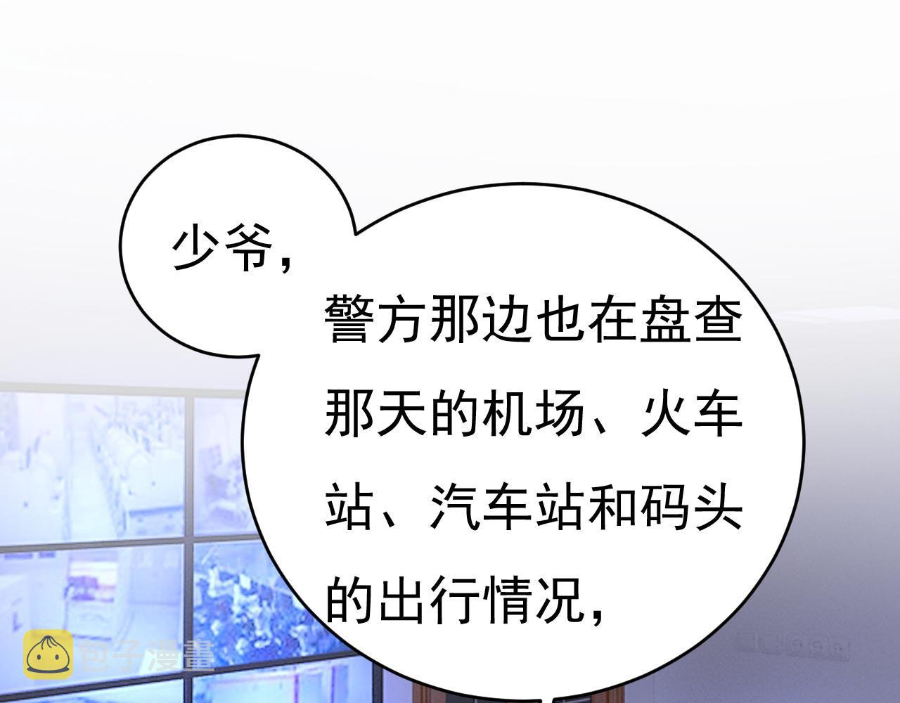 第479话 时小念是坐船走的？31