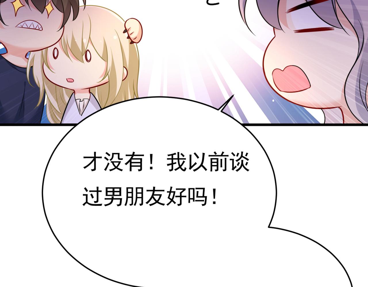 第401话 你喜欢女的？！68