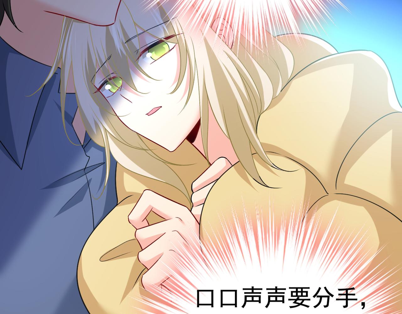 第428话 宫欧，我让你报复我102