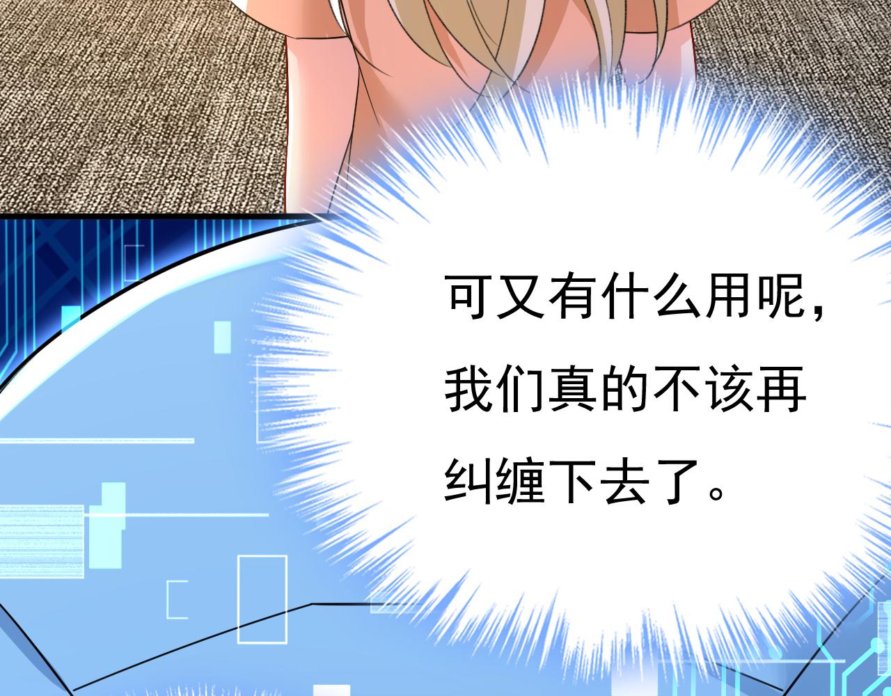 第537话 你为什么放不下？79