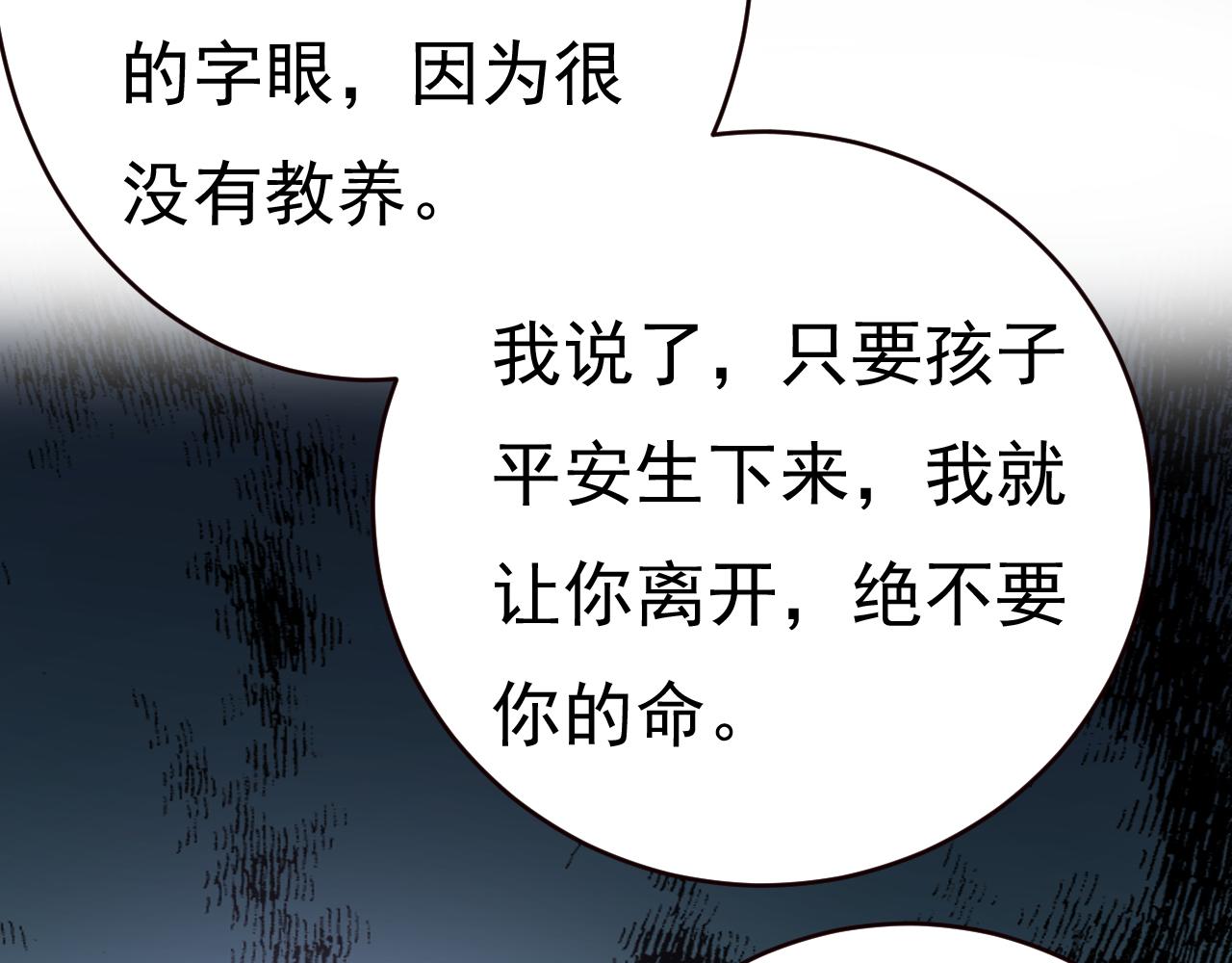 第476话 你不怕我玉石俱焚？67