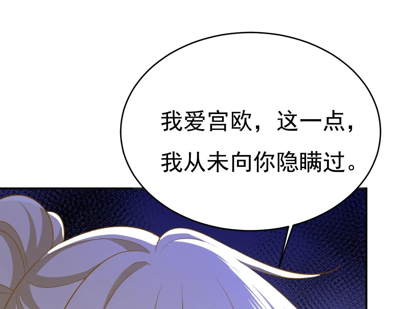 第616话 我不接受你的道歉！73