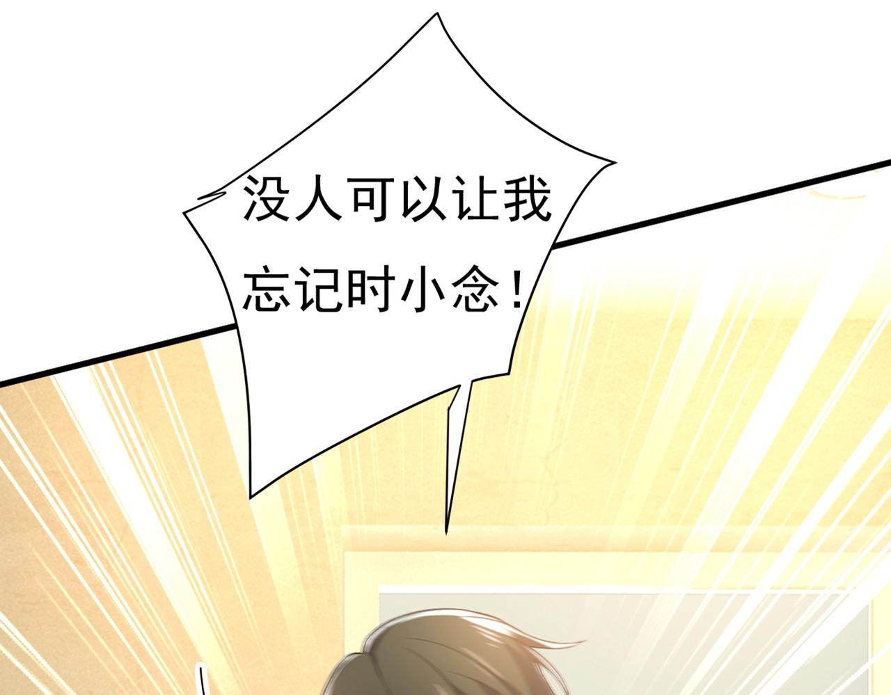第438话 谁都不能让我忘记她22