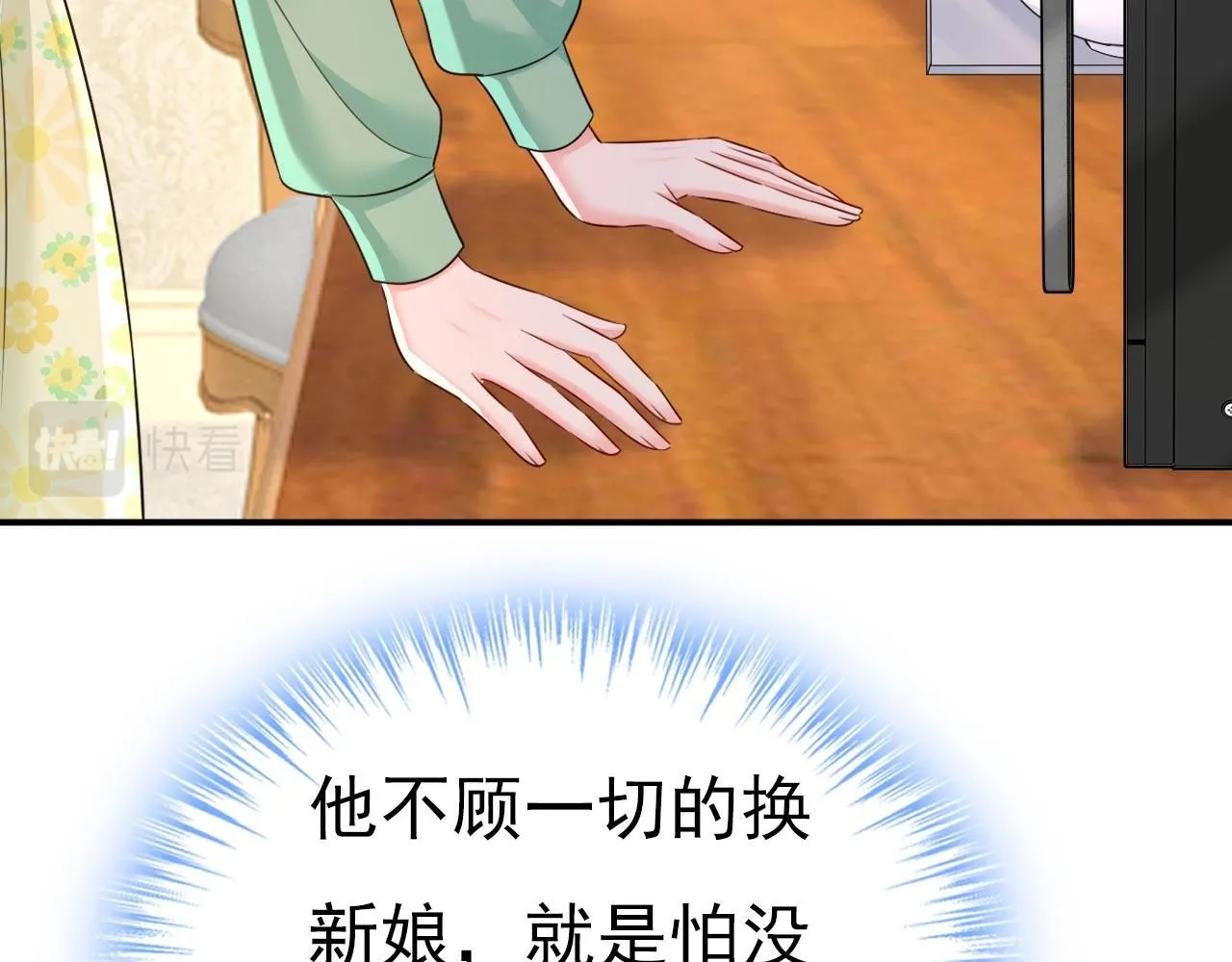 第602话 他这是什么意思？76