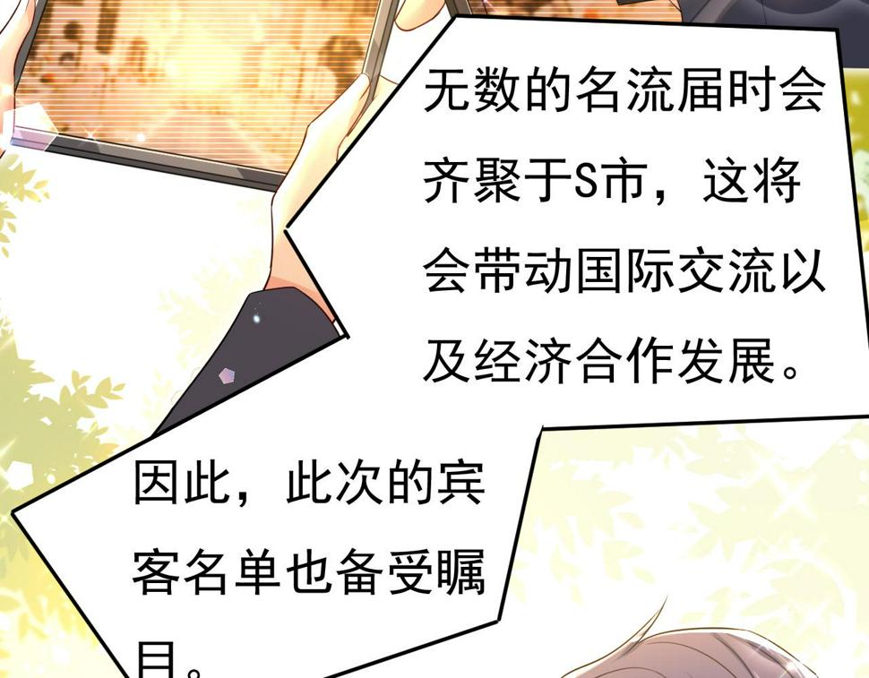 第575话 我来守住你的命！53