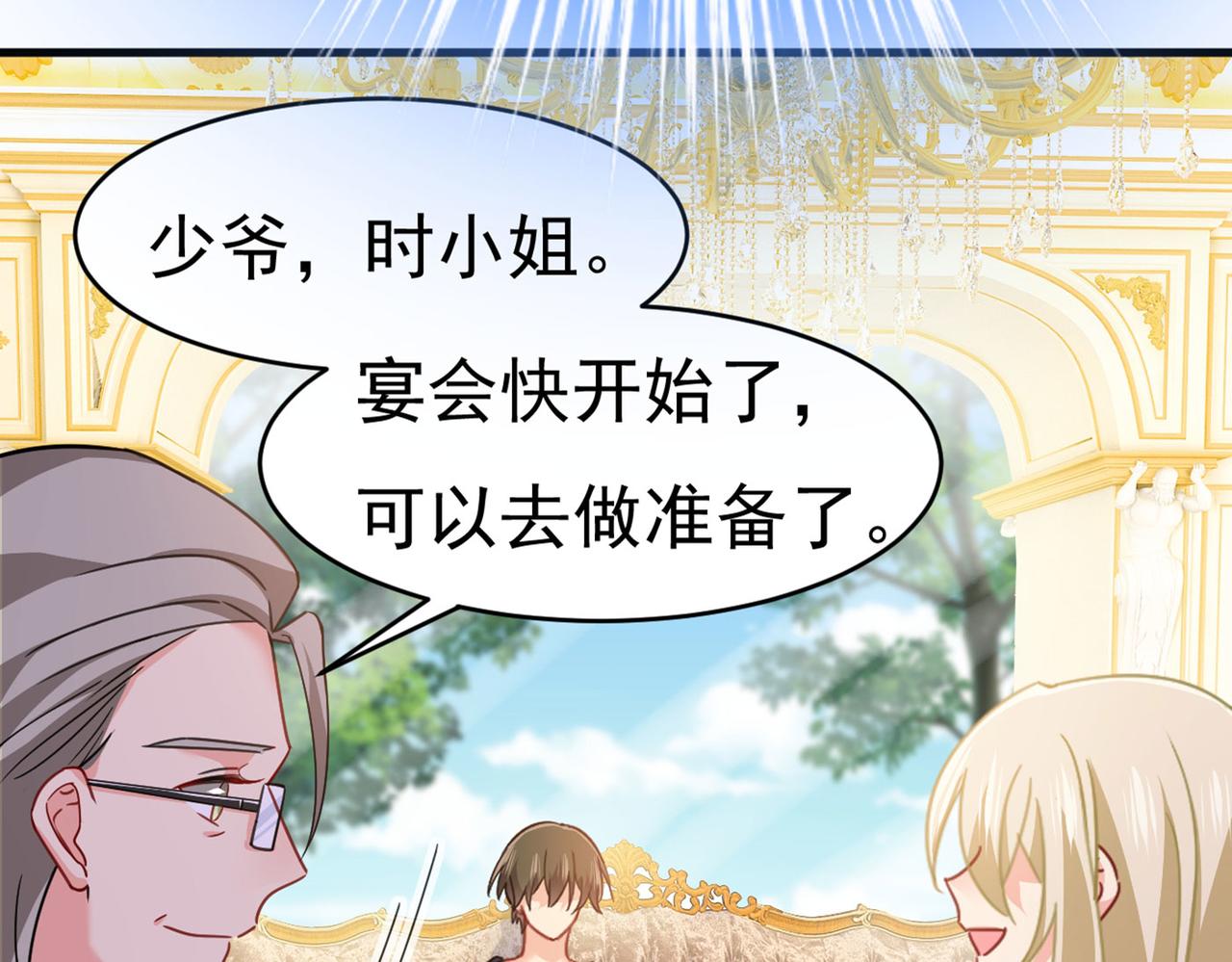 第378话 一起出席宴会24