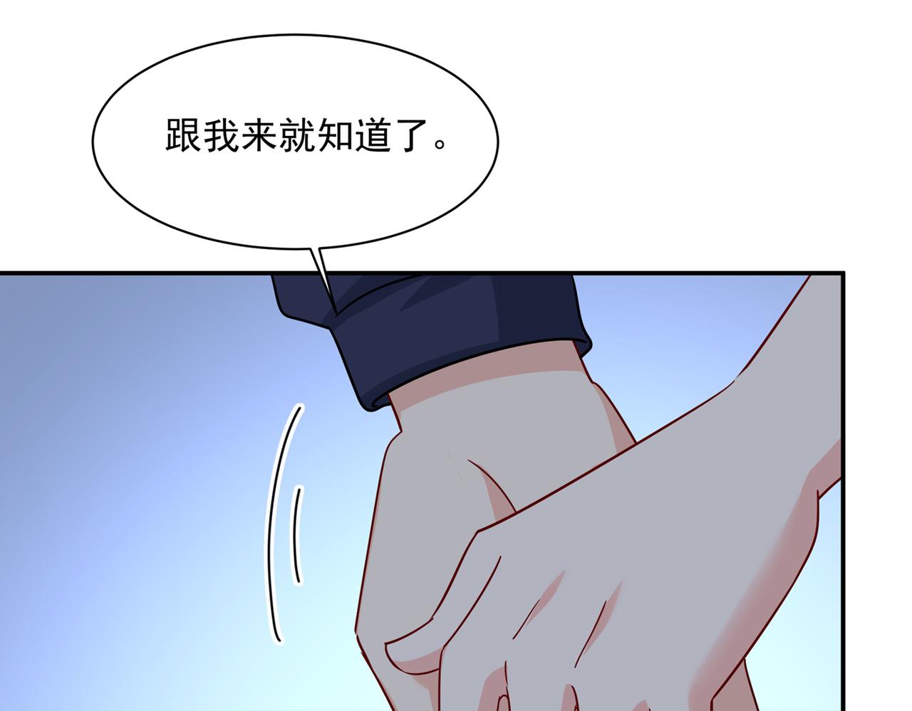第361话 一起去看星星67