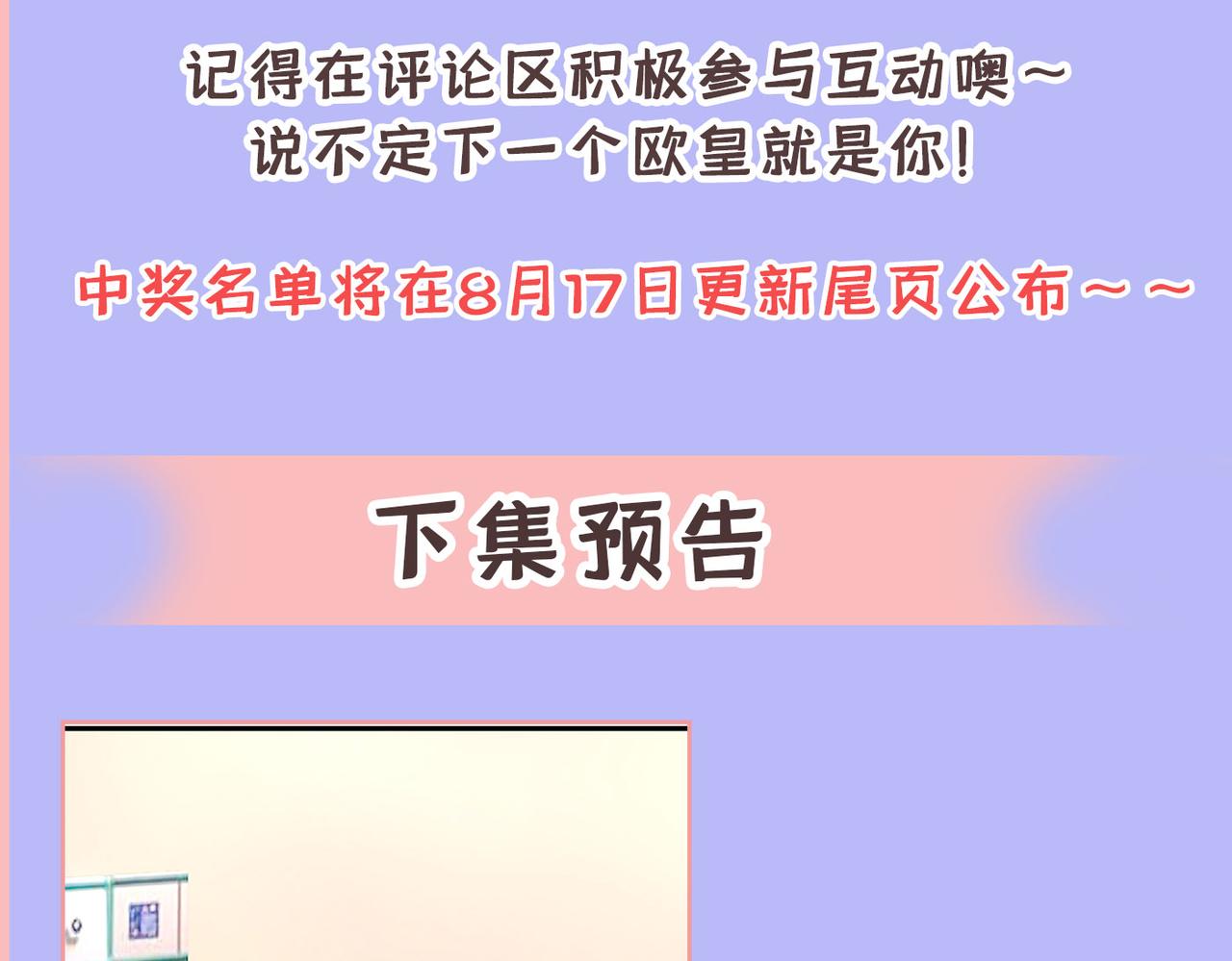 第410话 肚子好痛！我的宝宝115