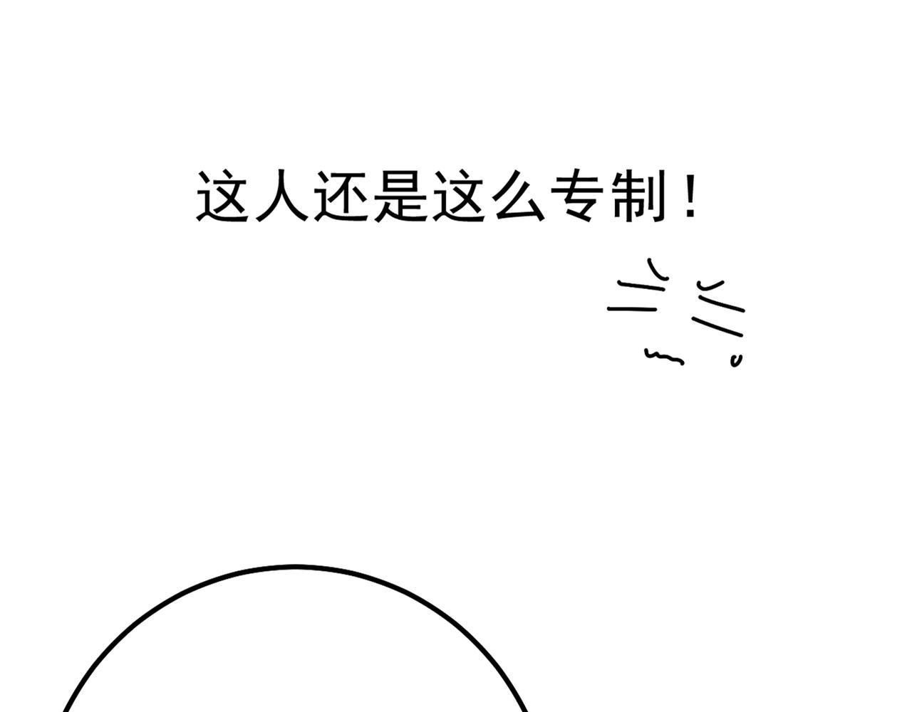 第312话 该付车费了，别耍赖27