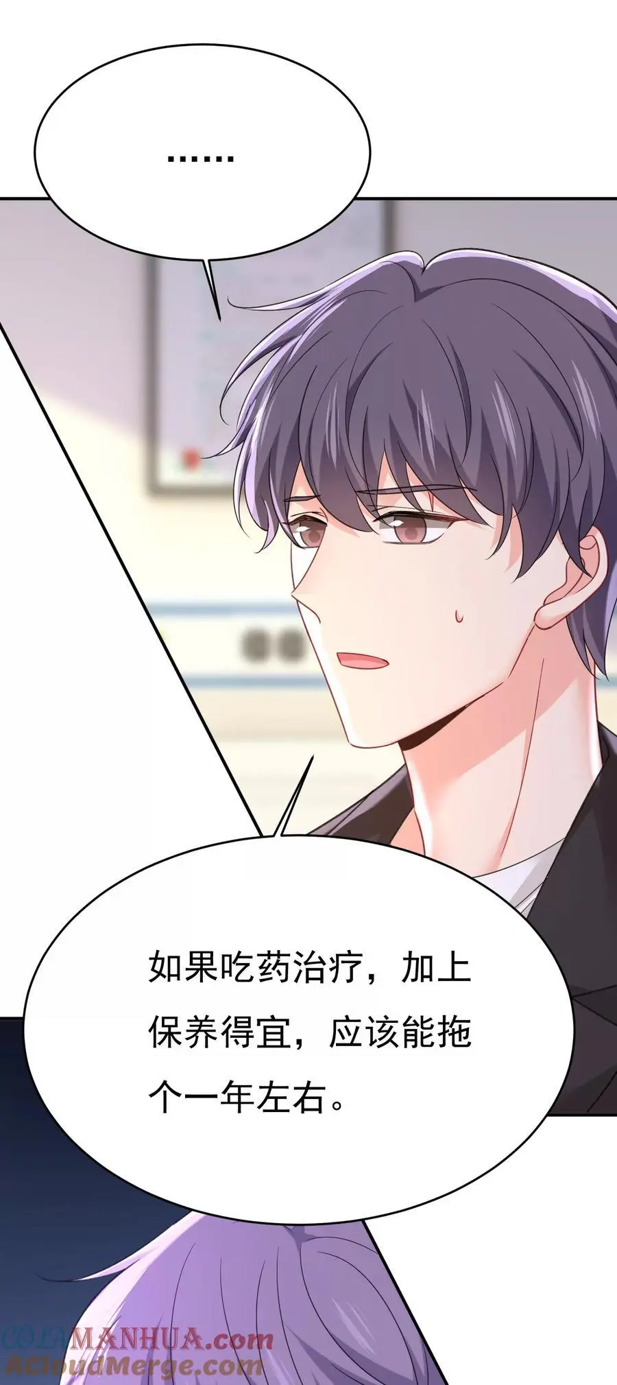 第645话 只剩一年的时间？30