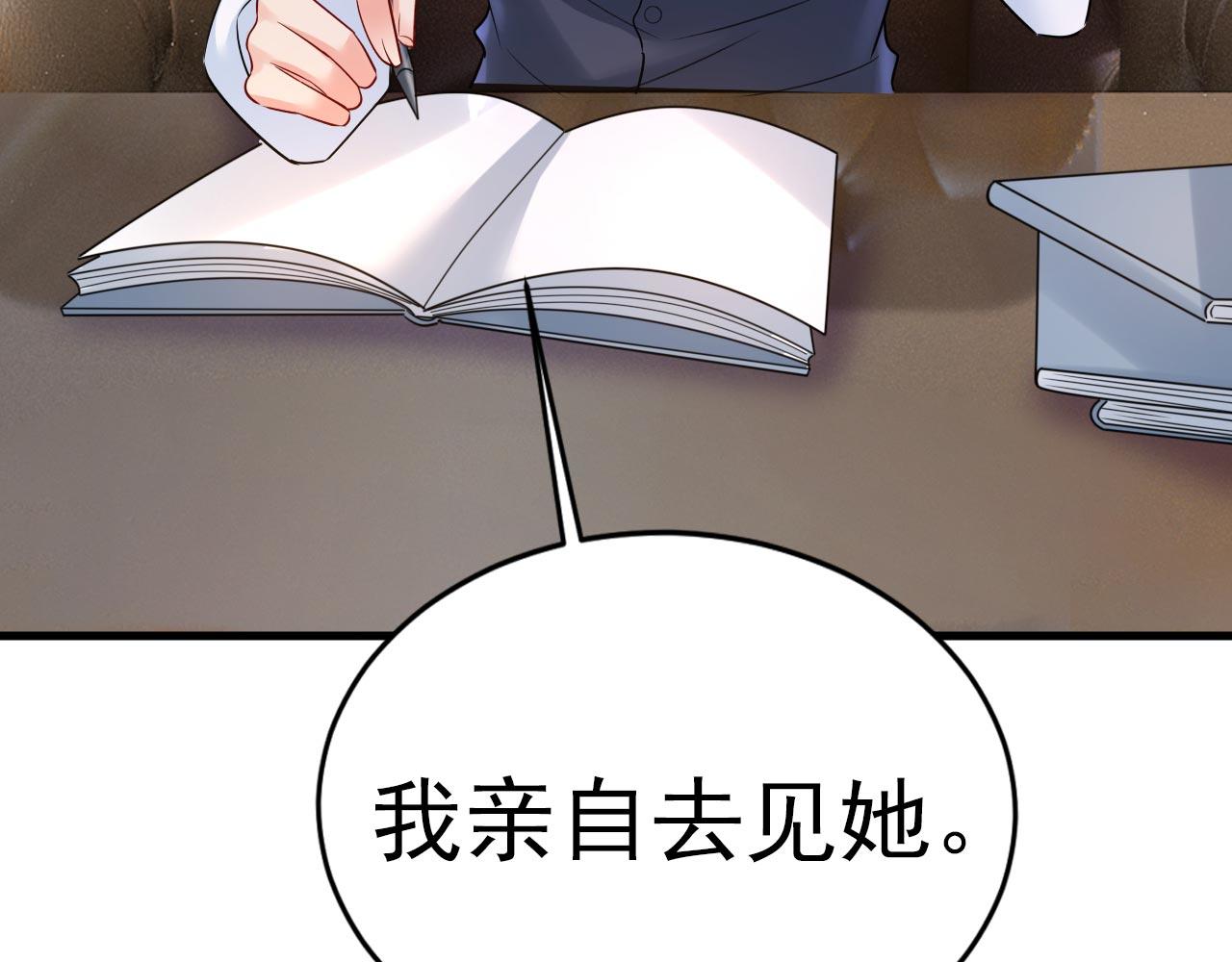 第491话 我亲自去见她101