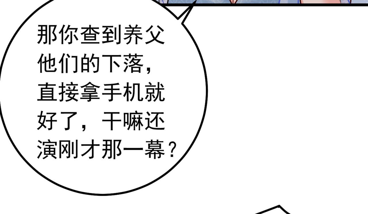 第381话 我今天一定要她死29