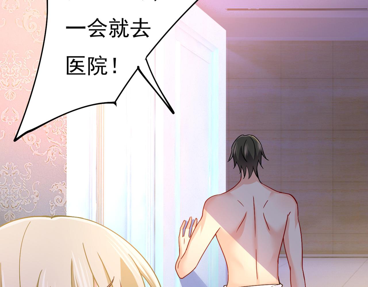第385话 宫欧，我怀孕了59