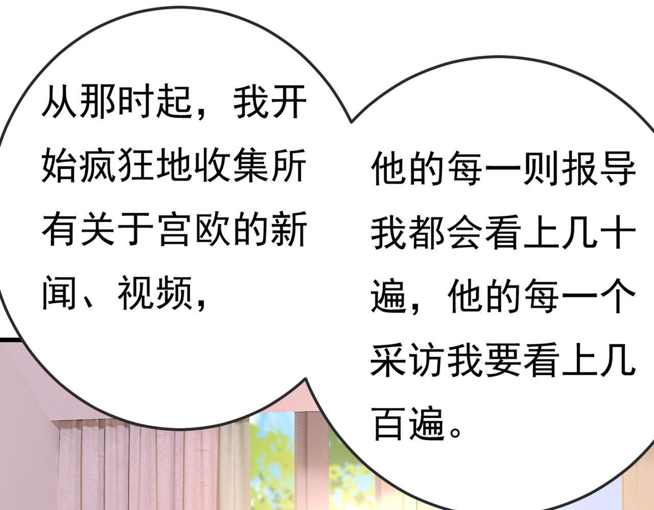 第415话 不是勾引，是追求！72