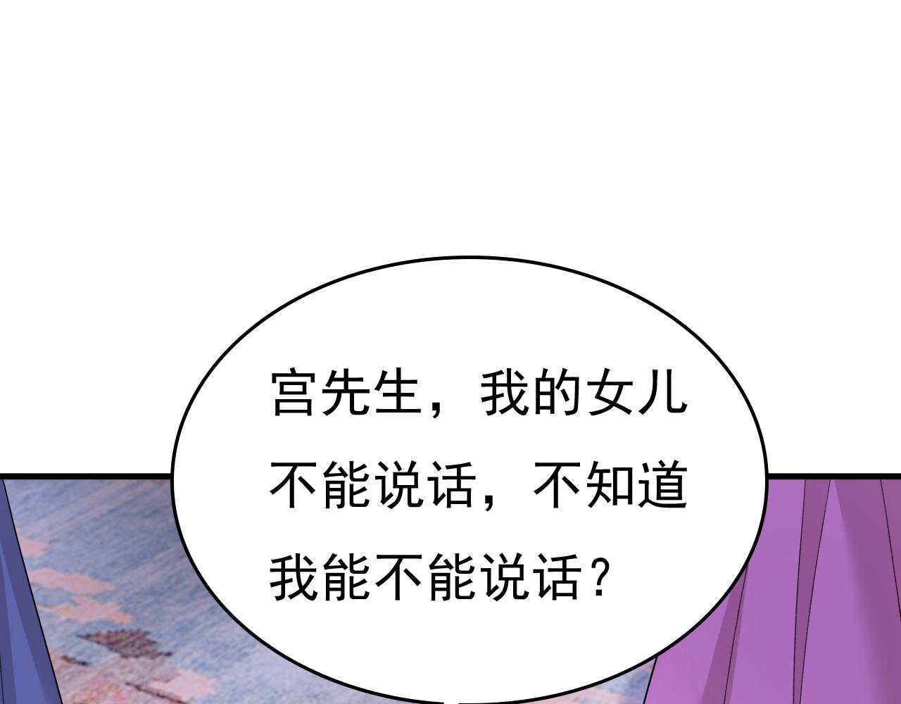 第552话 你不许说话！60