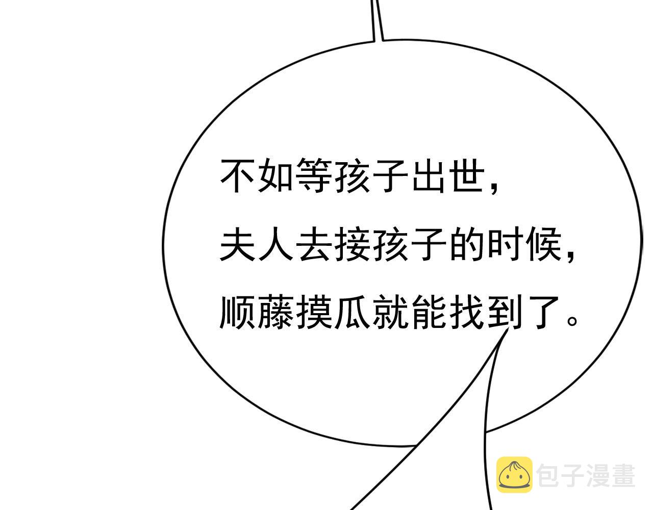 第485话 要再等几个月？！81