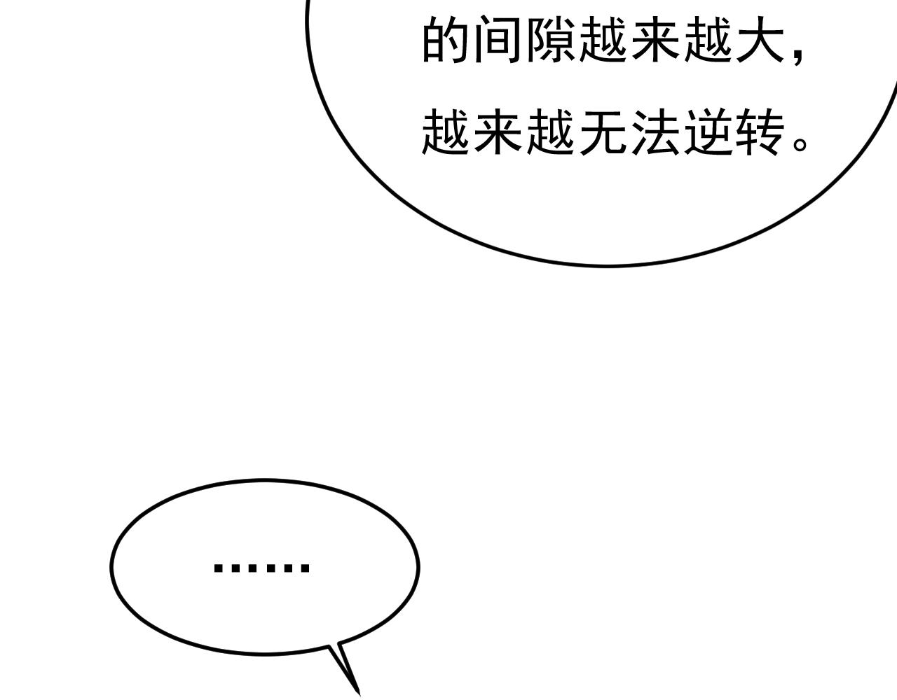 第554话 我愿意等你3