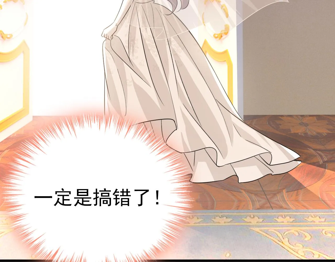 第588话 宫欧，我嫁79