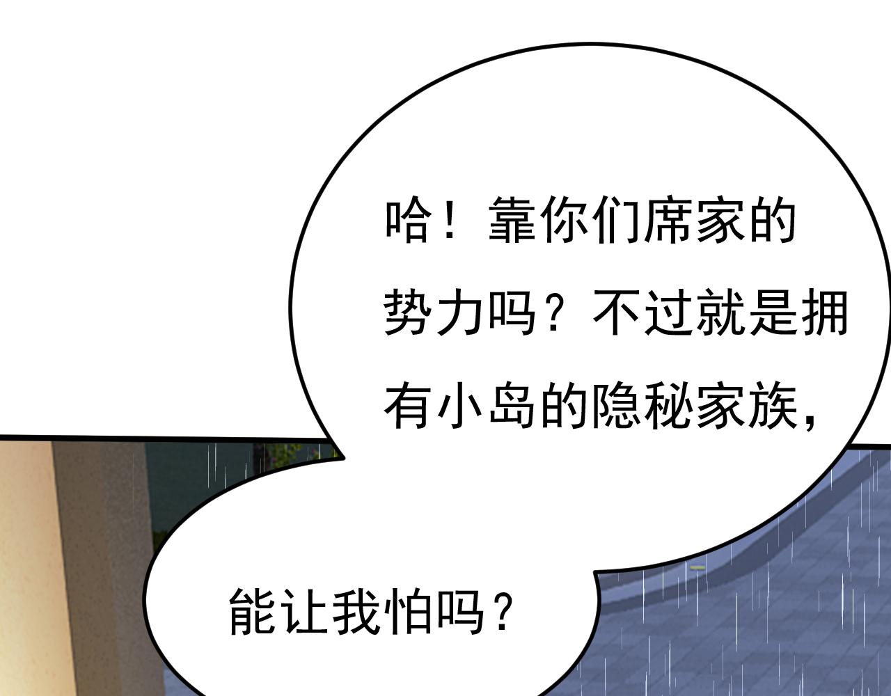 第557话 我有个请求11