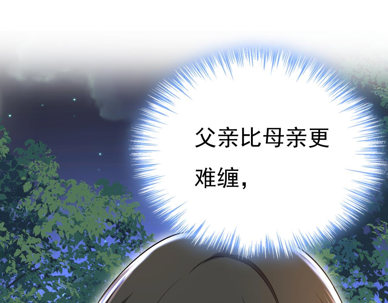 第486话 谁允许你欺负她？104