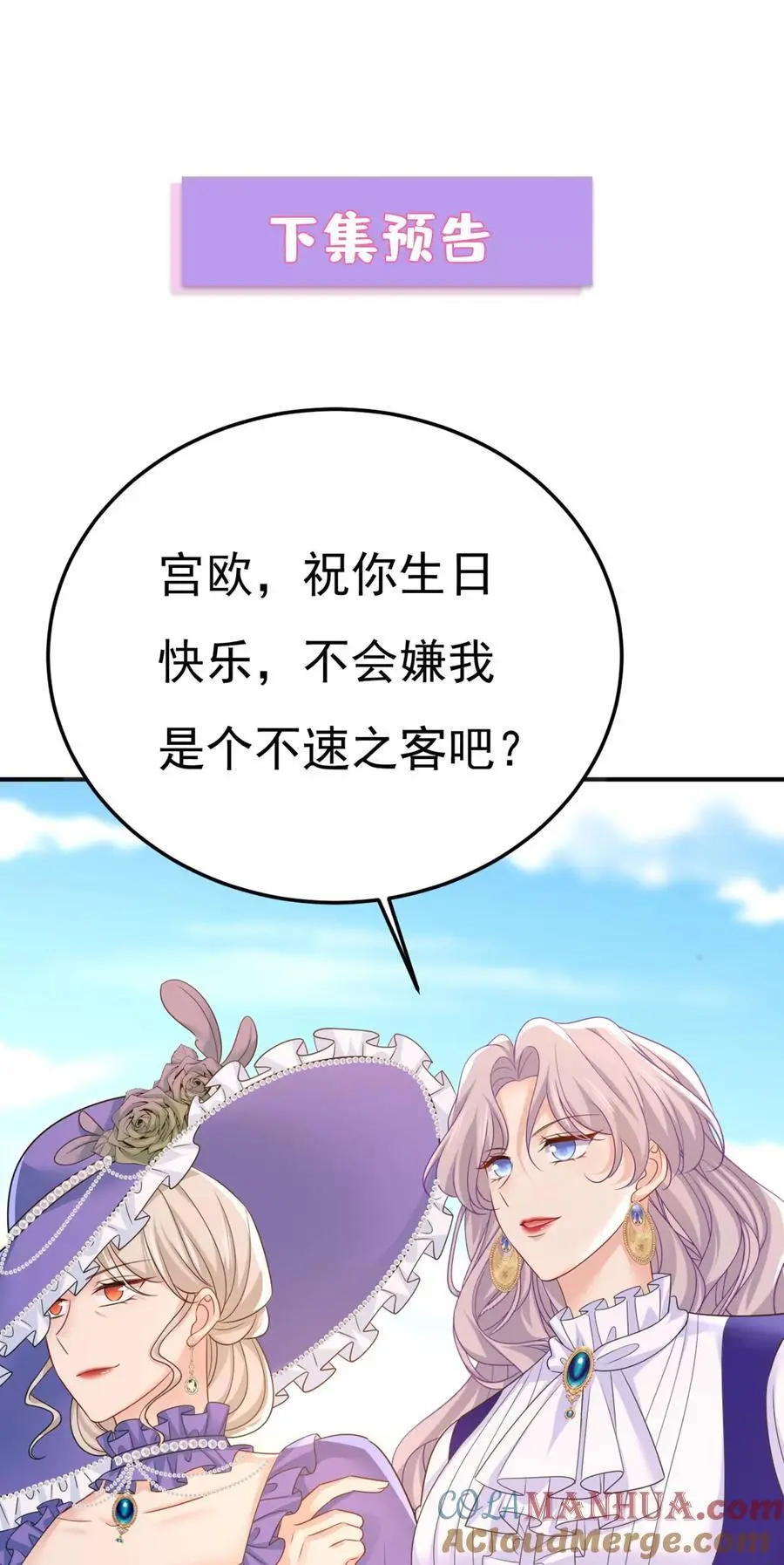 第662话 宫欧，生日快乐36