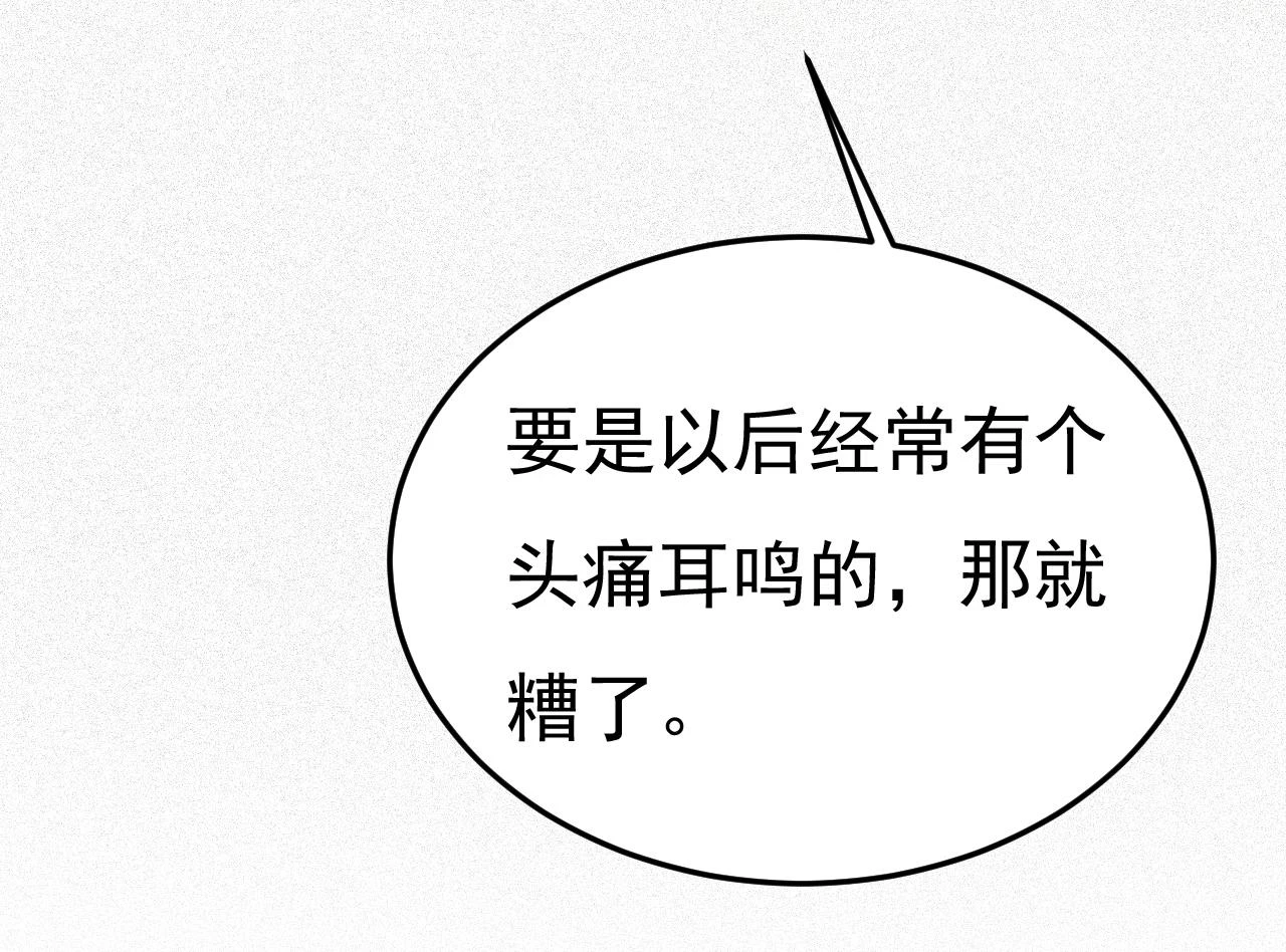 第563话 这伤口，看着都疼54