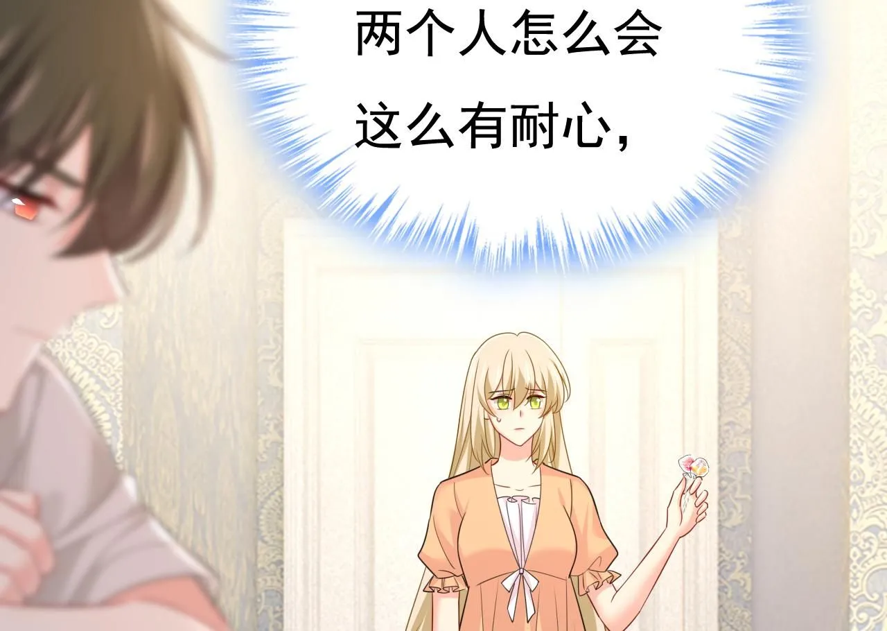 第626话 宫欧，吃糖！60