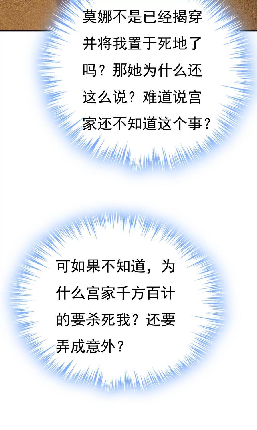 第633话 你够狠够绝！33
