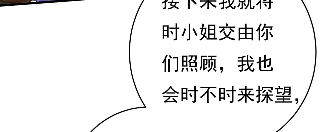 第476话 你不怕我玉石俱焚？41
