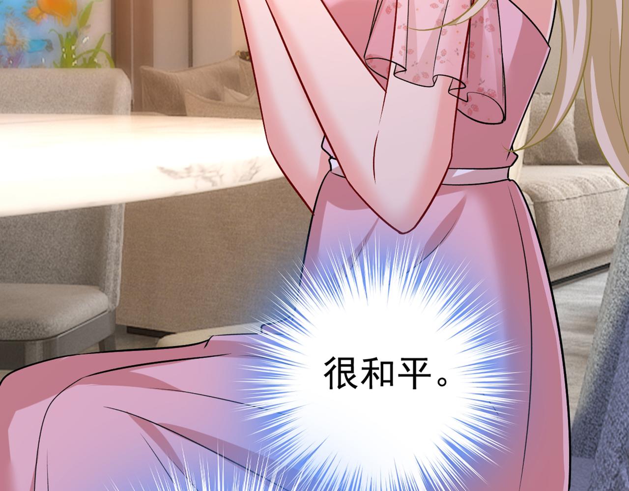 第439话 宫欧没给你钱？！36