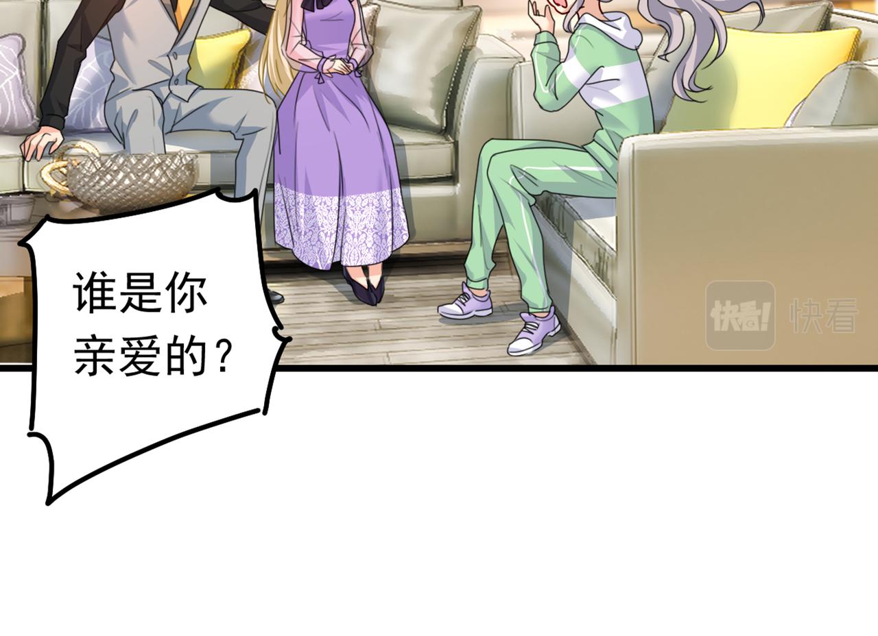 第403话 抱够了没？！59
