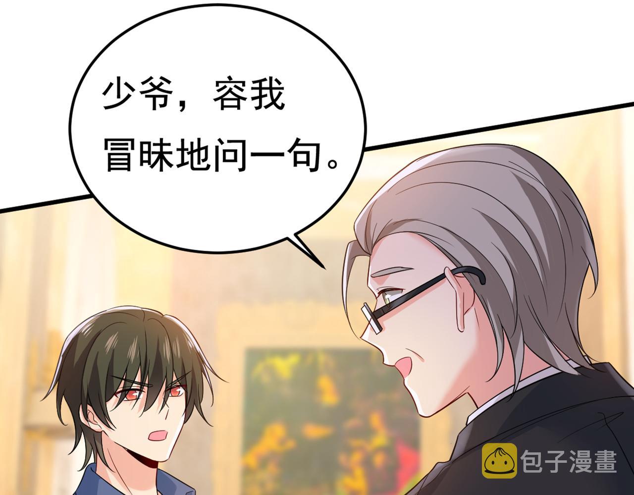 第418话 你能辞退莫娜吗？102