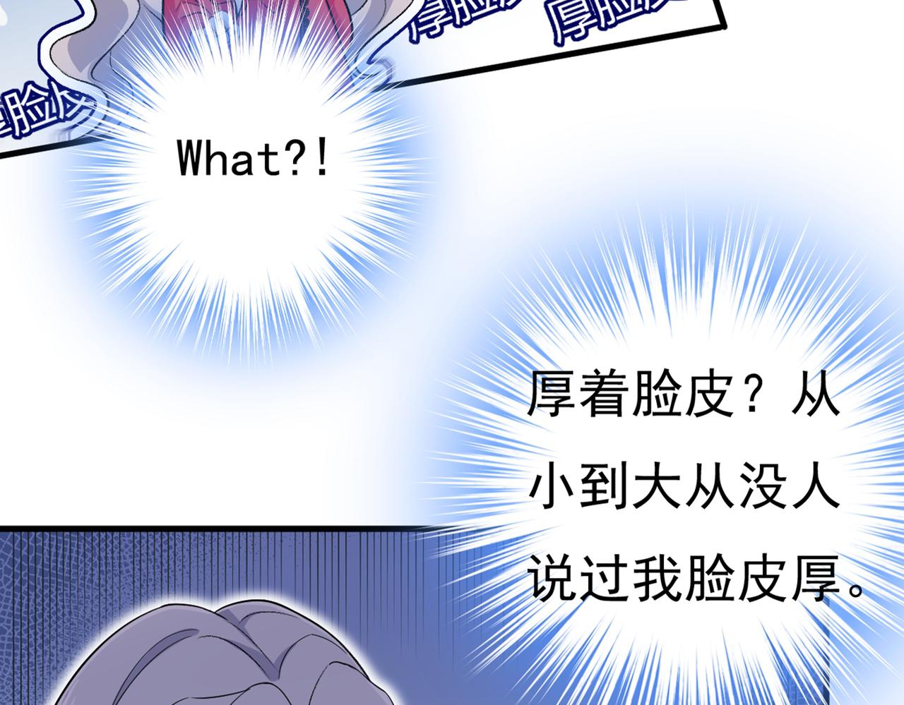 第443话 你太吵了！4