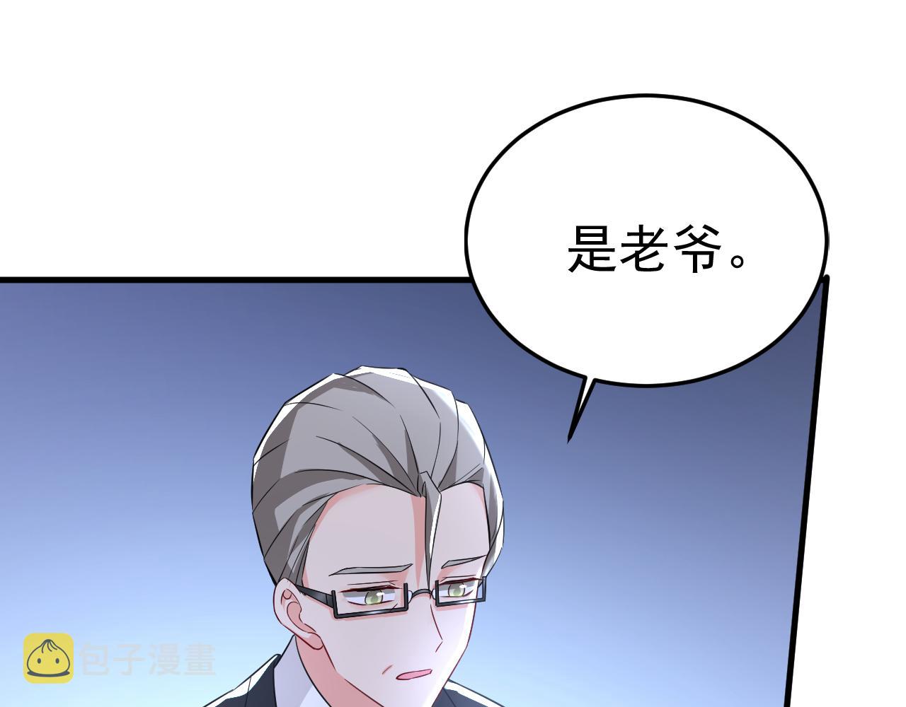 第519话我勾引宫欧？3