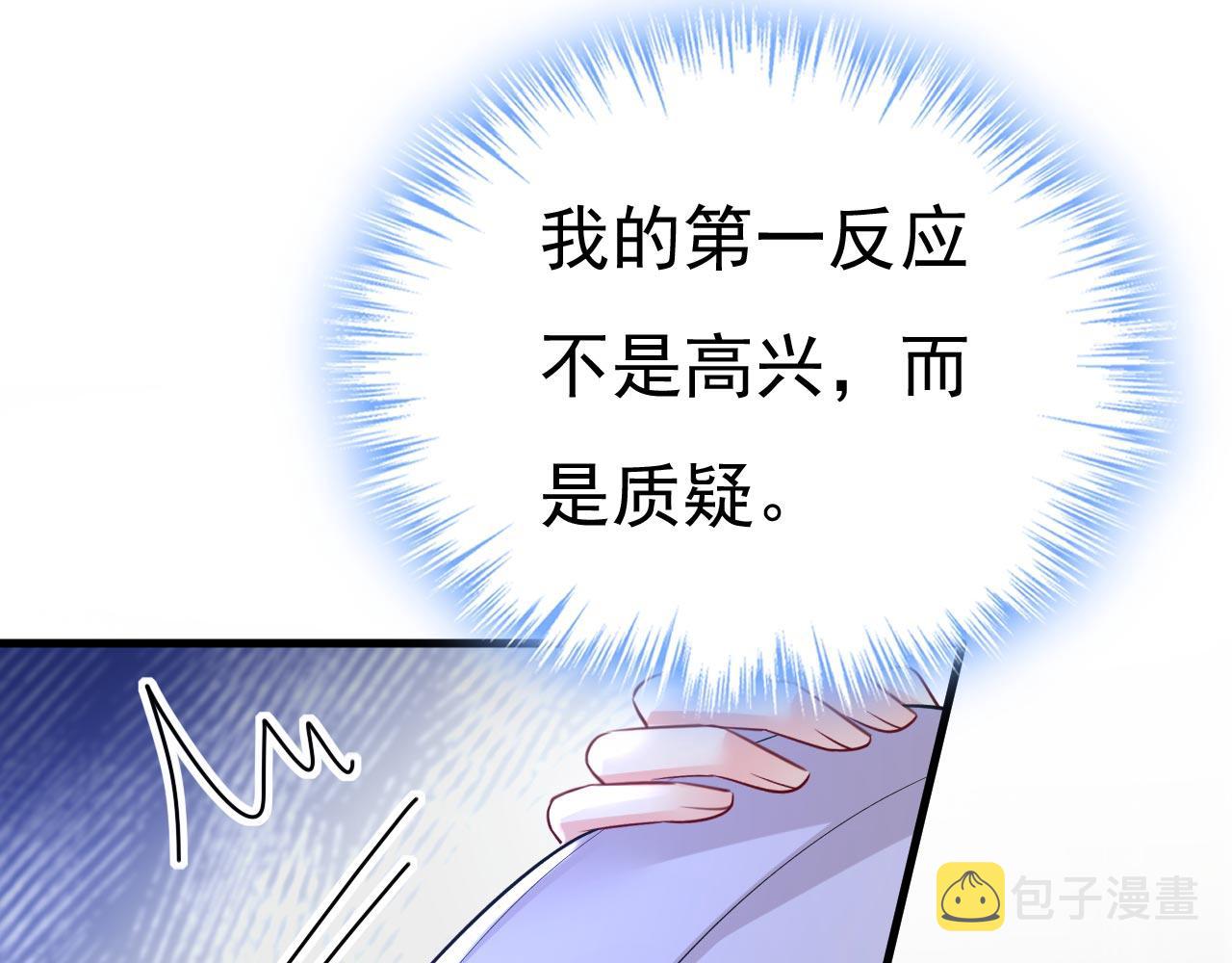 第490话 双胞胎弟弟？31