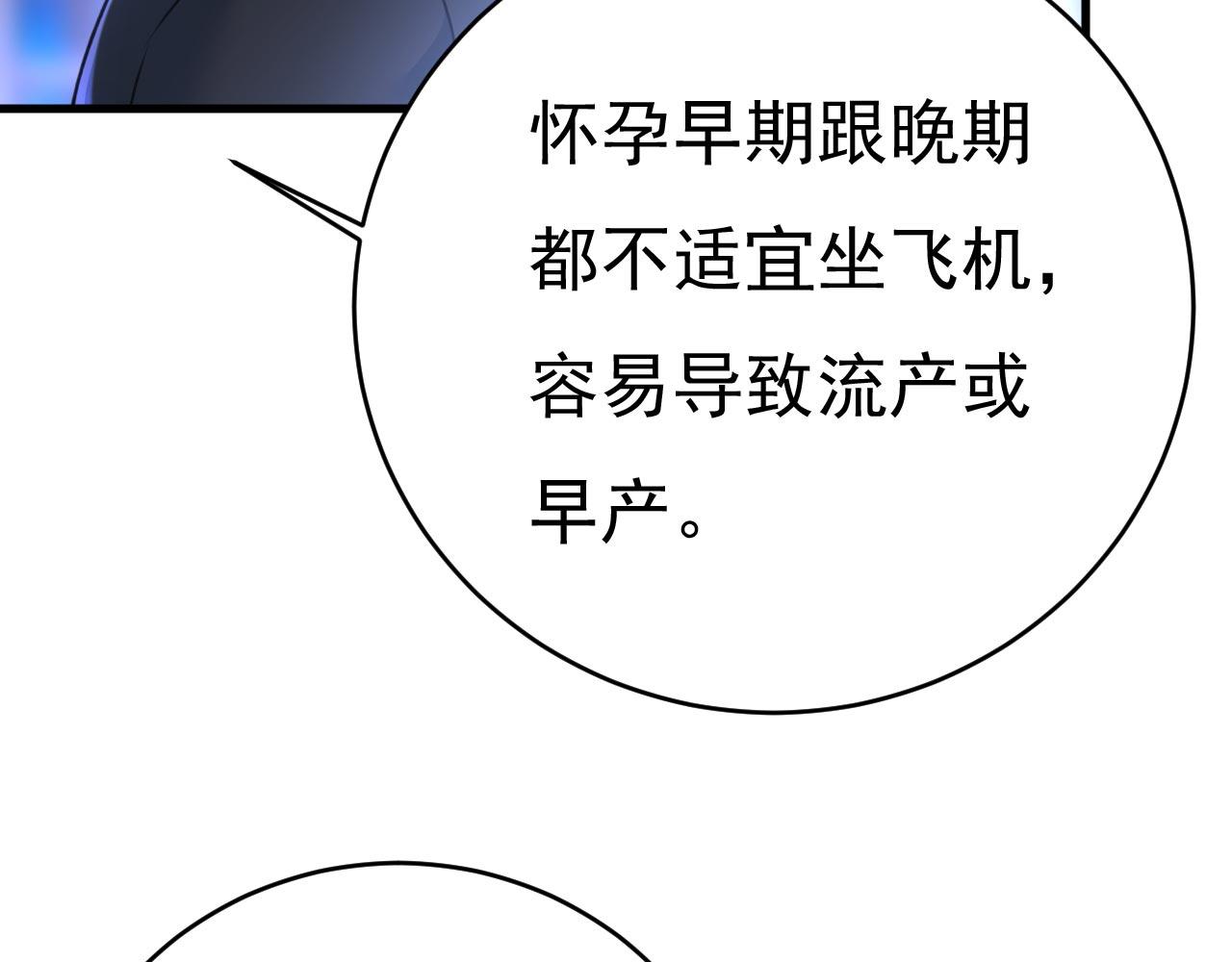 第479话 时小念是坐船走的？111
