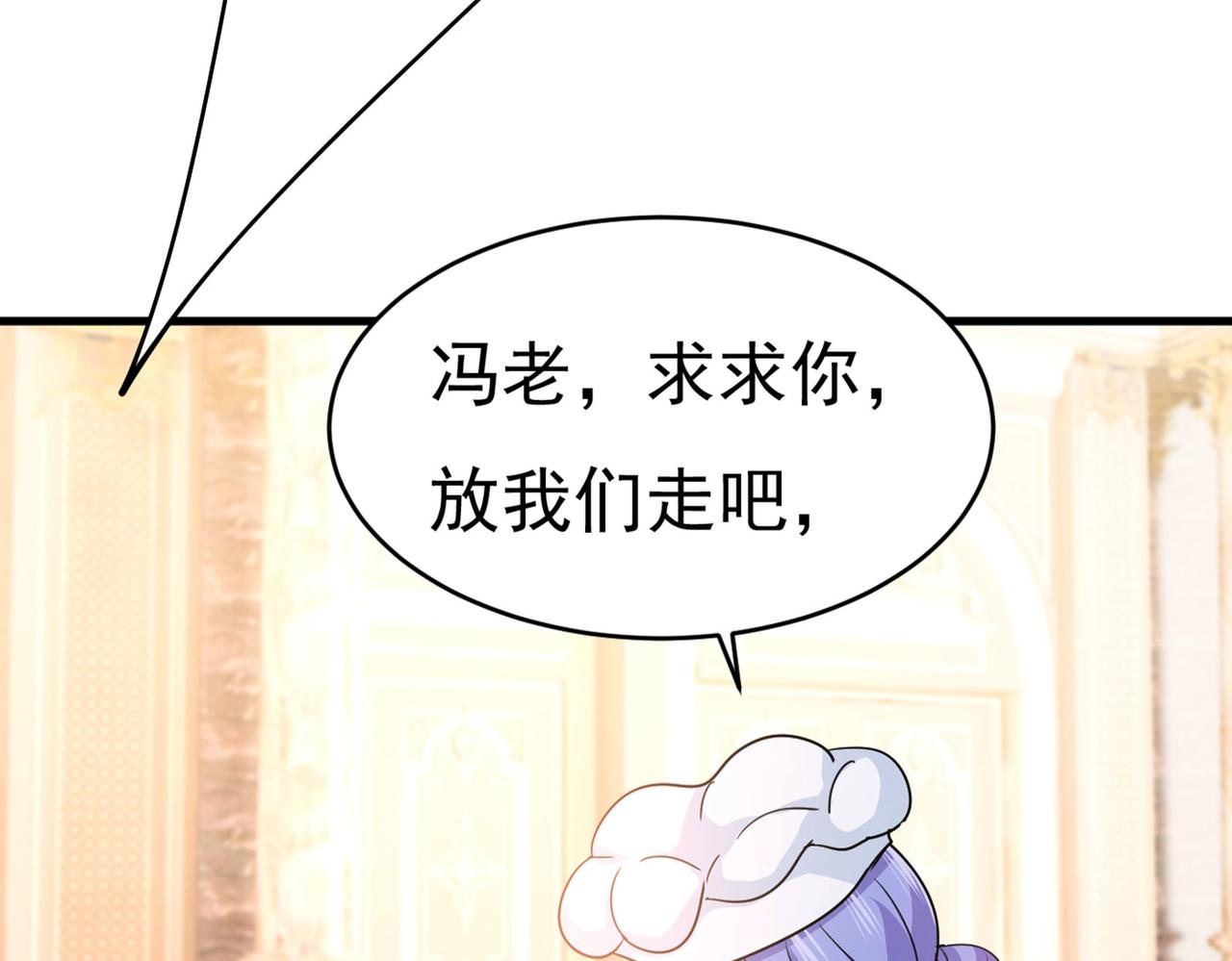 第380话 求你放过我们44