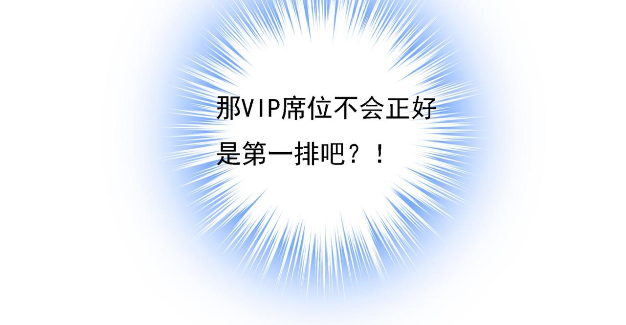 第326话 我竟然坐在大佬中间32