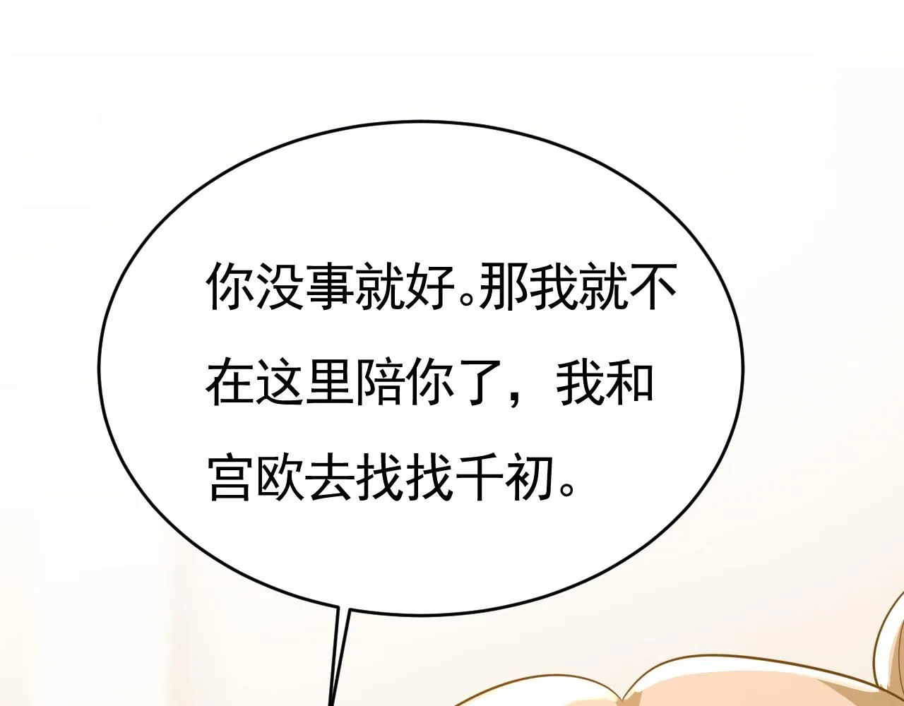 第611话 只要你幸福就好96