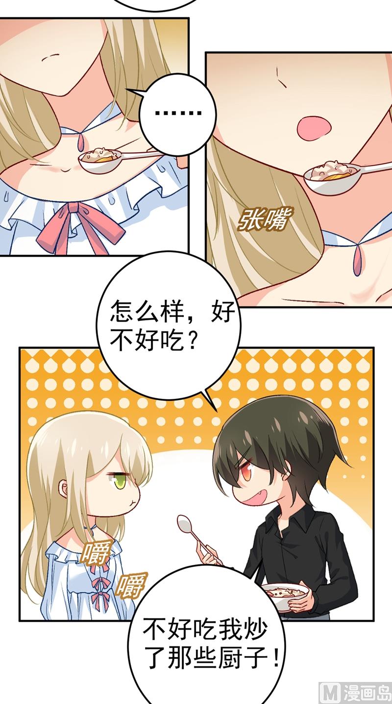 第275话 喷泉池中的吻18
