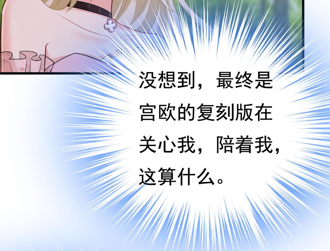 第436话 宫欧，我讨厌你！28