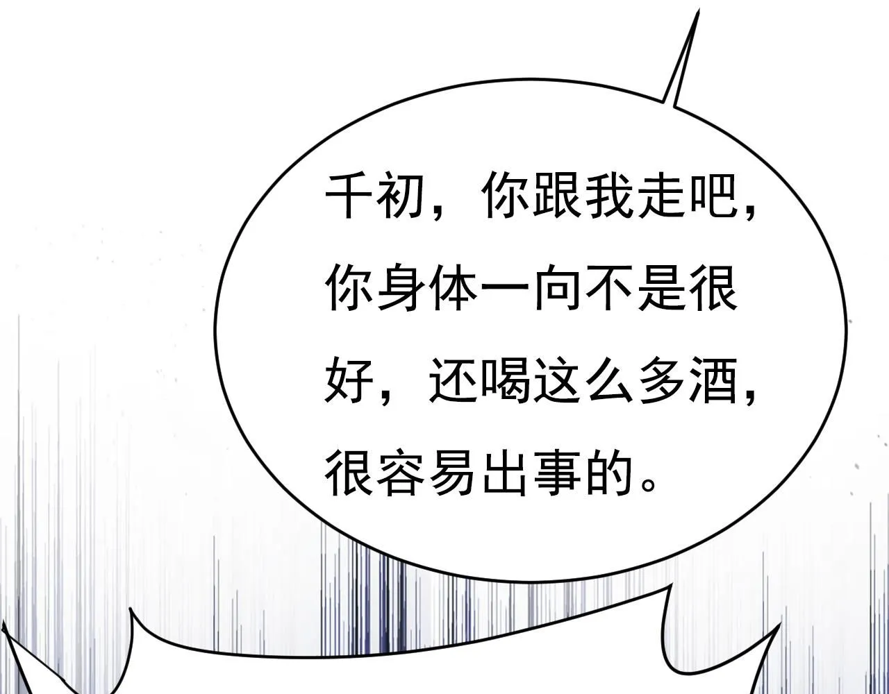第616话 我不接受你的道歉！22